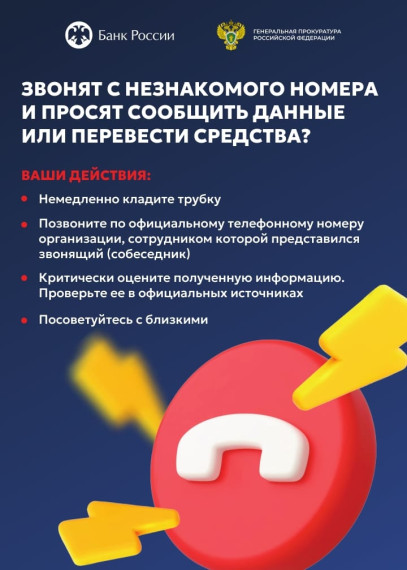 Прокуратура.