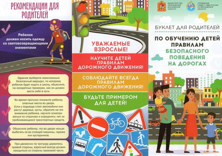 Дорожная Безопасность.