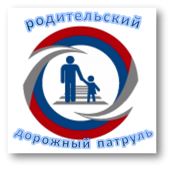 ВНИМАНИЕ! Родительский патруль!.